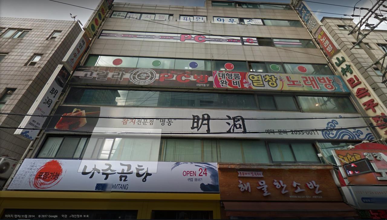 Fine House Sadang Motel Seoul Bagian luar foto